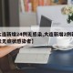 【大连新增24例无感染,大连新增2例新冠肺炎无症状感染者】