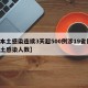 【本土感染连续3天超500例涉19省份,本土感染人数】