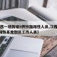 【江西一地新增9例核酸阳性人员,江西新增1例阳性系度假区工作人员】