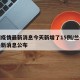 兰州疫情最新消息今天新增了15例/兰州疫情最新消息公布