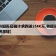 【韩国新冠确诊病例破2500万,韩国新冠病例激增】