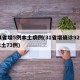 31省增5例本土病例(31省增确诊92例本土73例)