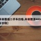 【丰田霸道二手车价格,丰田霸道4000二手车价格】