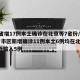31省增17例本土确诊在北京等7省份/31省市区新增确诊11例本土6例均在北京,境外输入5例