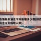 陕西疫情最新消息今天新增多少例(陕西疫情最新消息今天新增人数)
